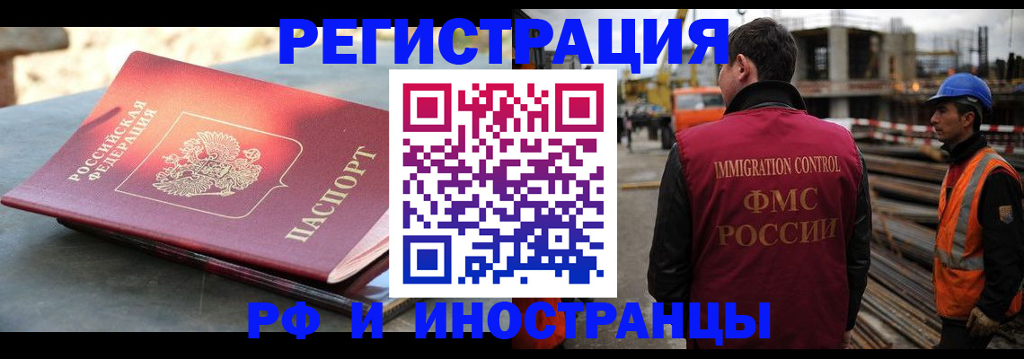 прописка в квартире в Барыше