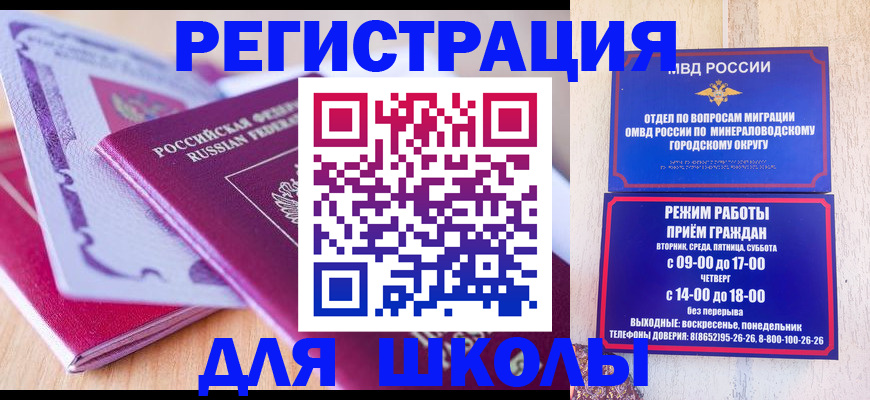 регистрация по договору с собственником в Барыше