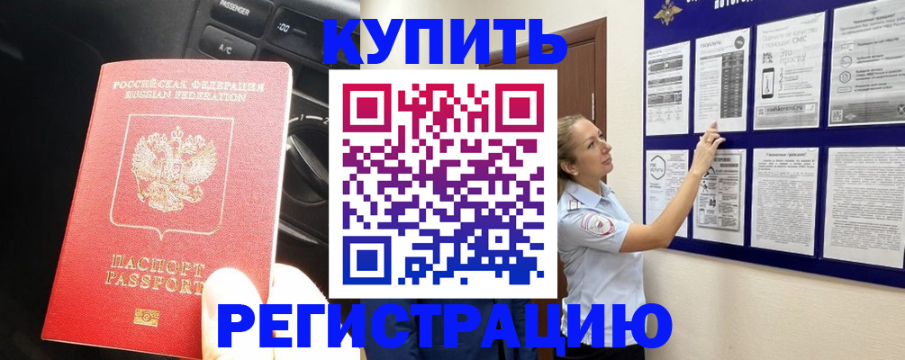 регистрация в Барыше