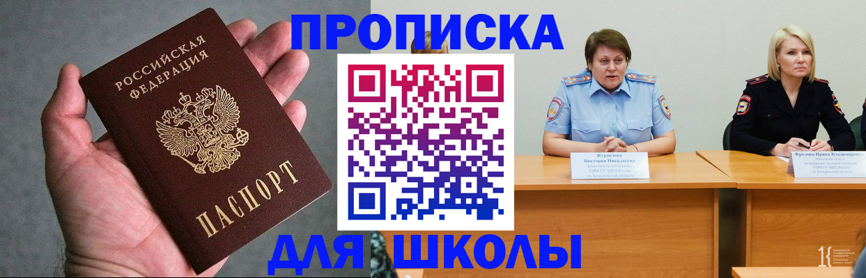 помощь с регистрацией через МВД в Барыше