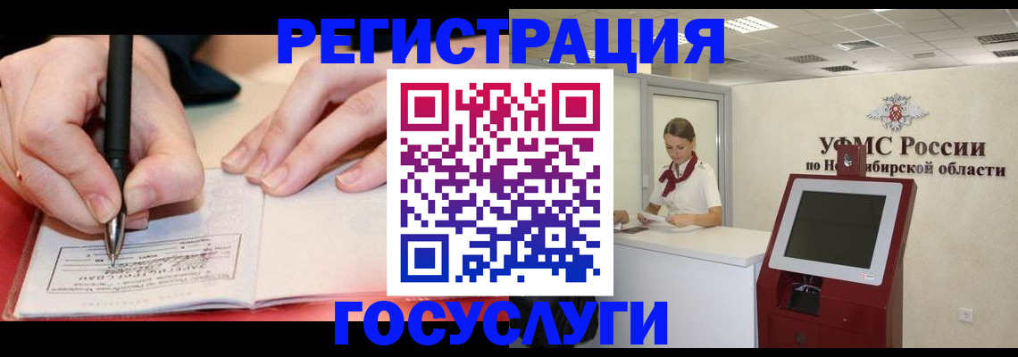 прописка штамп в Барыше