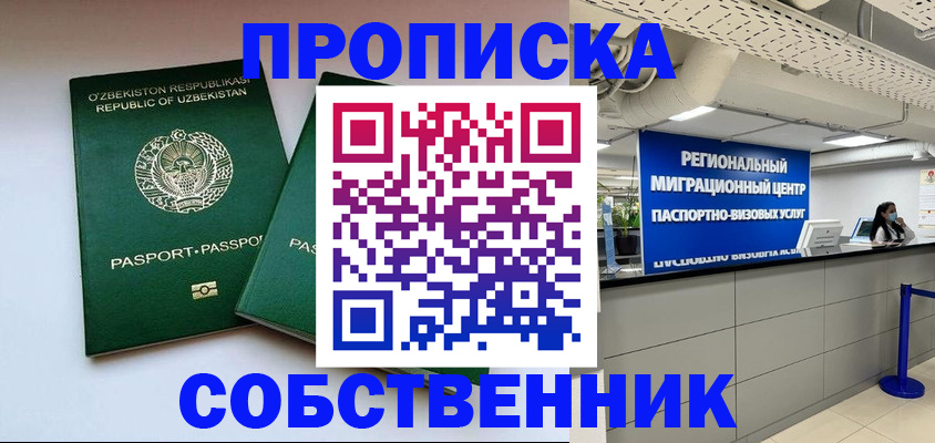 сопровождение регистрационного учёта в Барыше