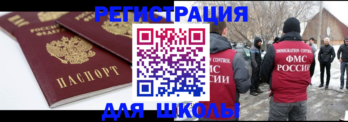 прописка гарантия в Барыше