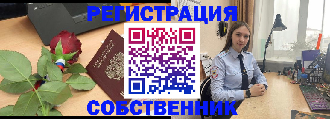 прописка штамп в Барыше
